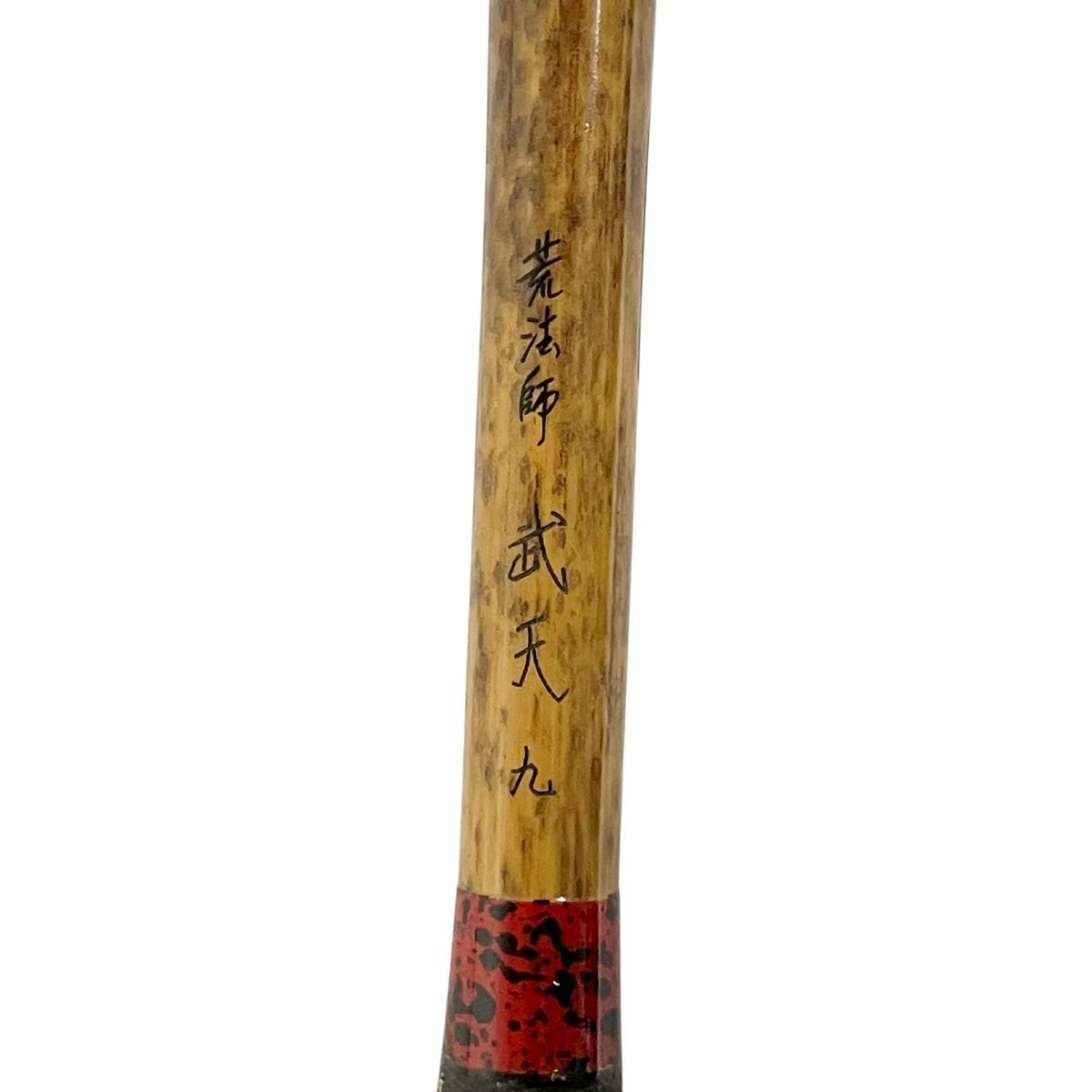 DAIWA（釣り） ダイワ へら竿 荒法師 武天 12・J 2024年モデル