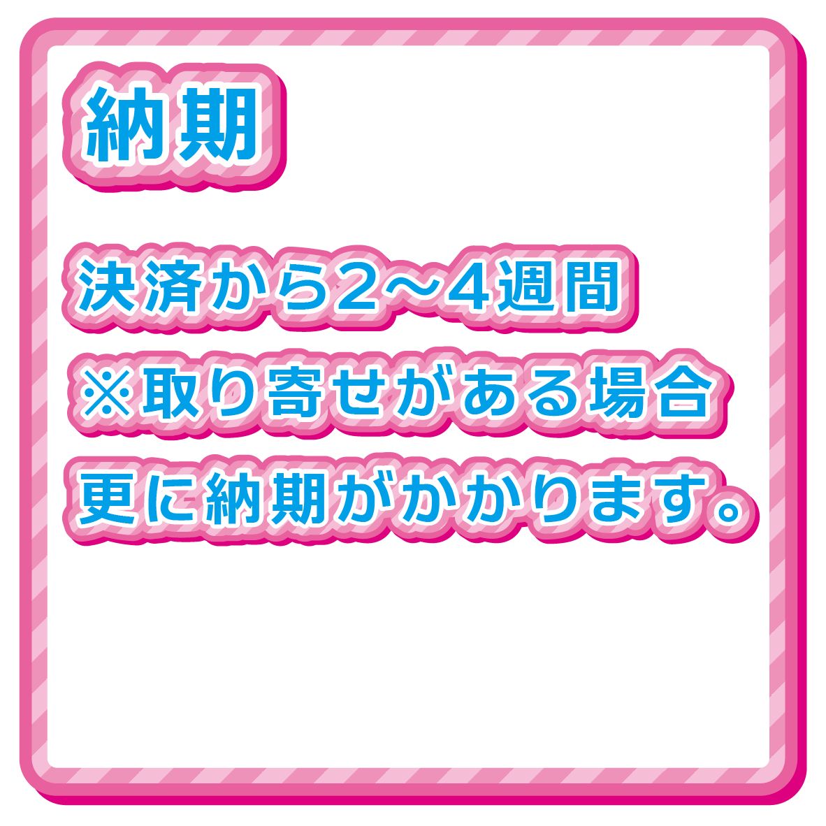 推しぬいオーダー