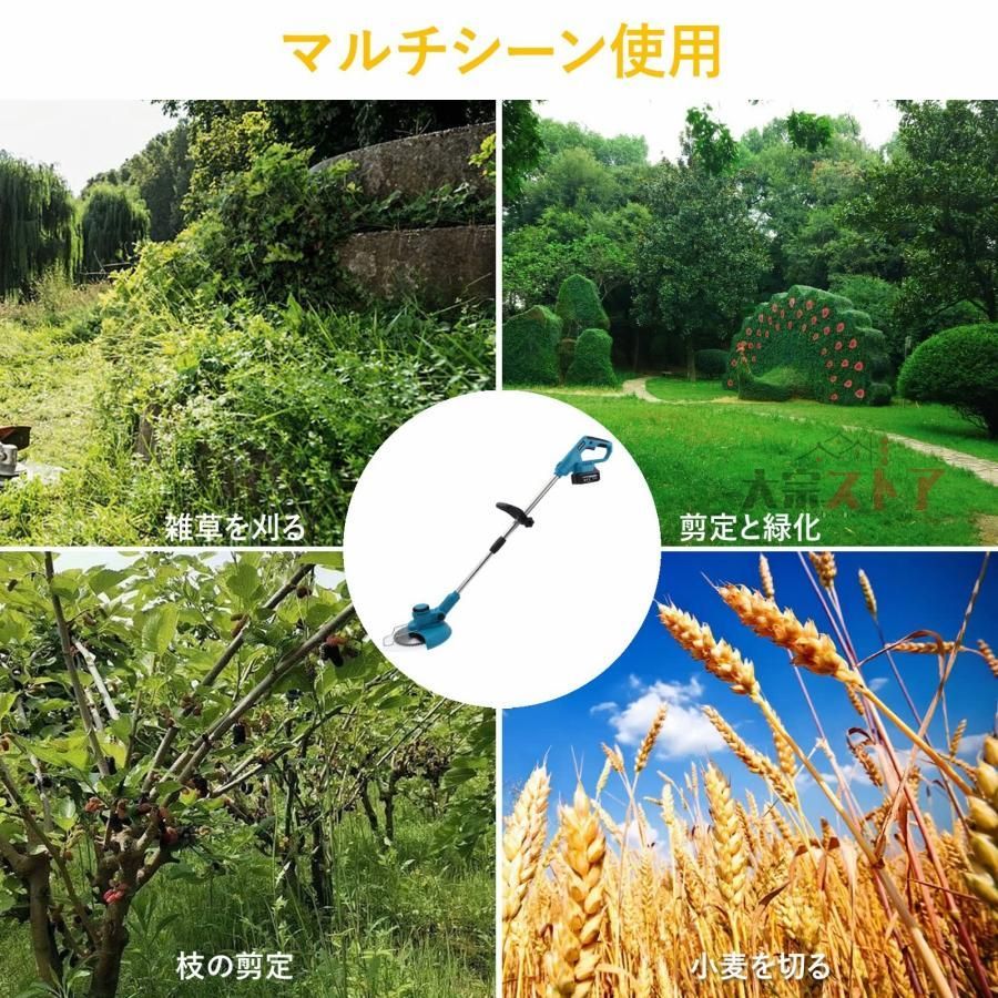 グラストリマー 角度調整