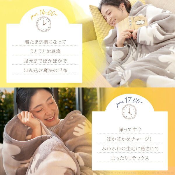 着る電気毛布