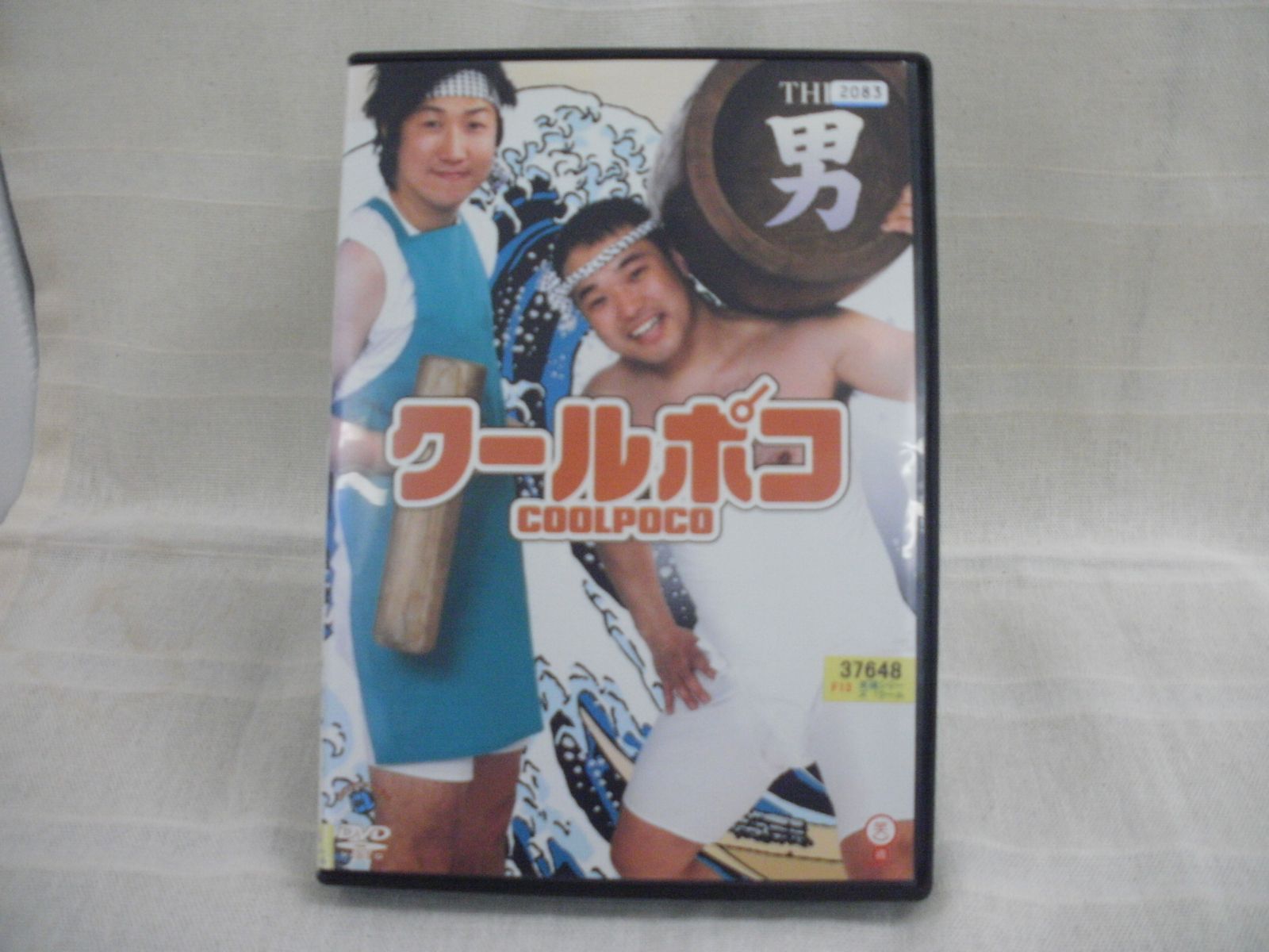 中古　クールポコ　レンタル専用　THE男　DVD　ケース付き　メルカリ