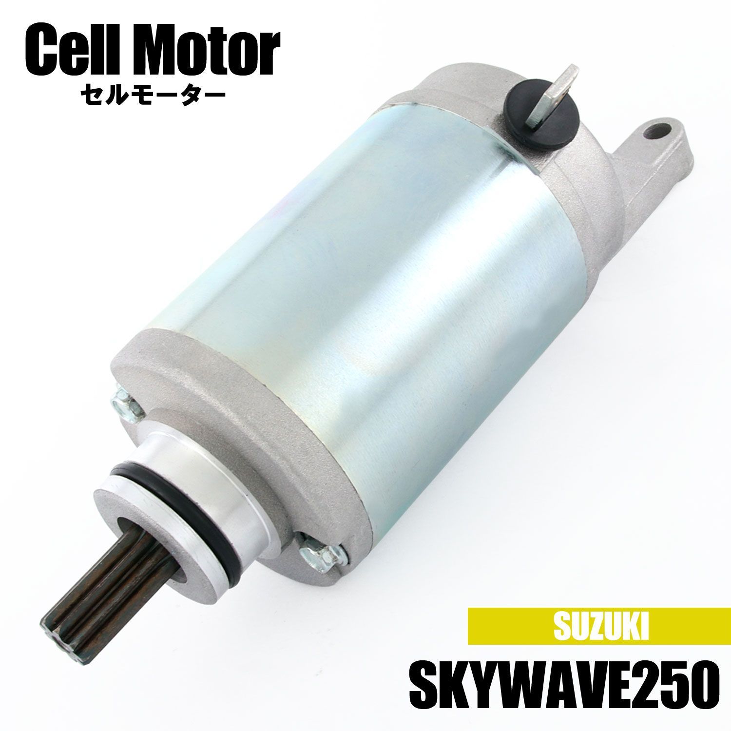 スズキ スカイウェイブ250 CJ41A CJ42A CJ43A CJ44A CJ46A