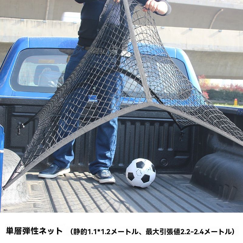 荷台用ラゲッジネット