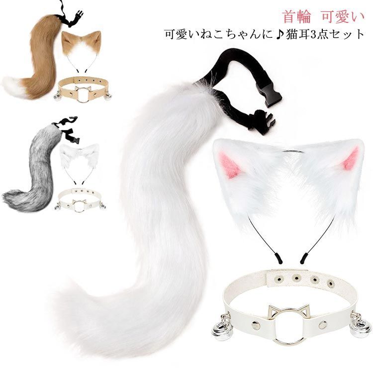 白ねこ ネコ耳 猫耳 コスプレ コスプリ パッチン かわいい 強かっ 韓国 