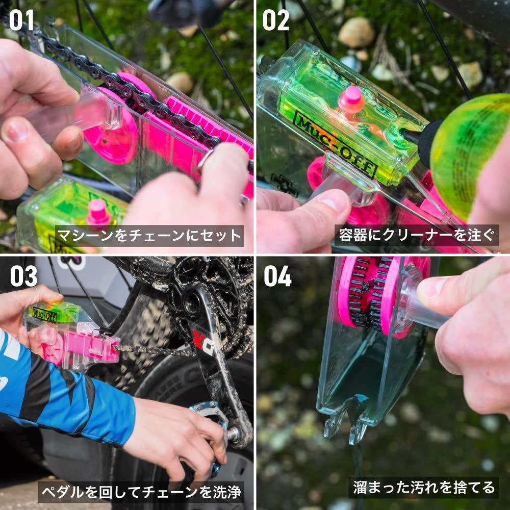 Drivetrain ドライブトレインクリーナー
