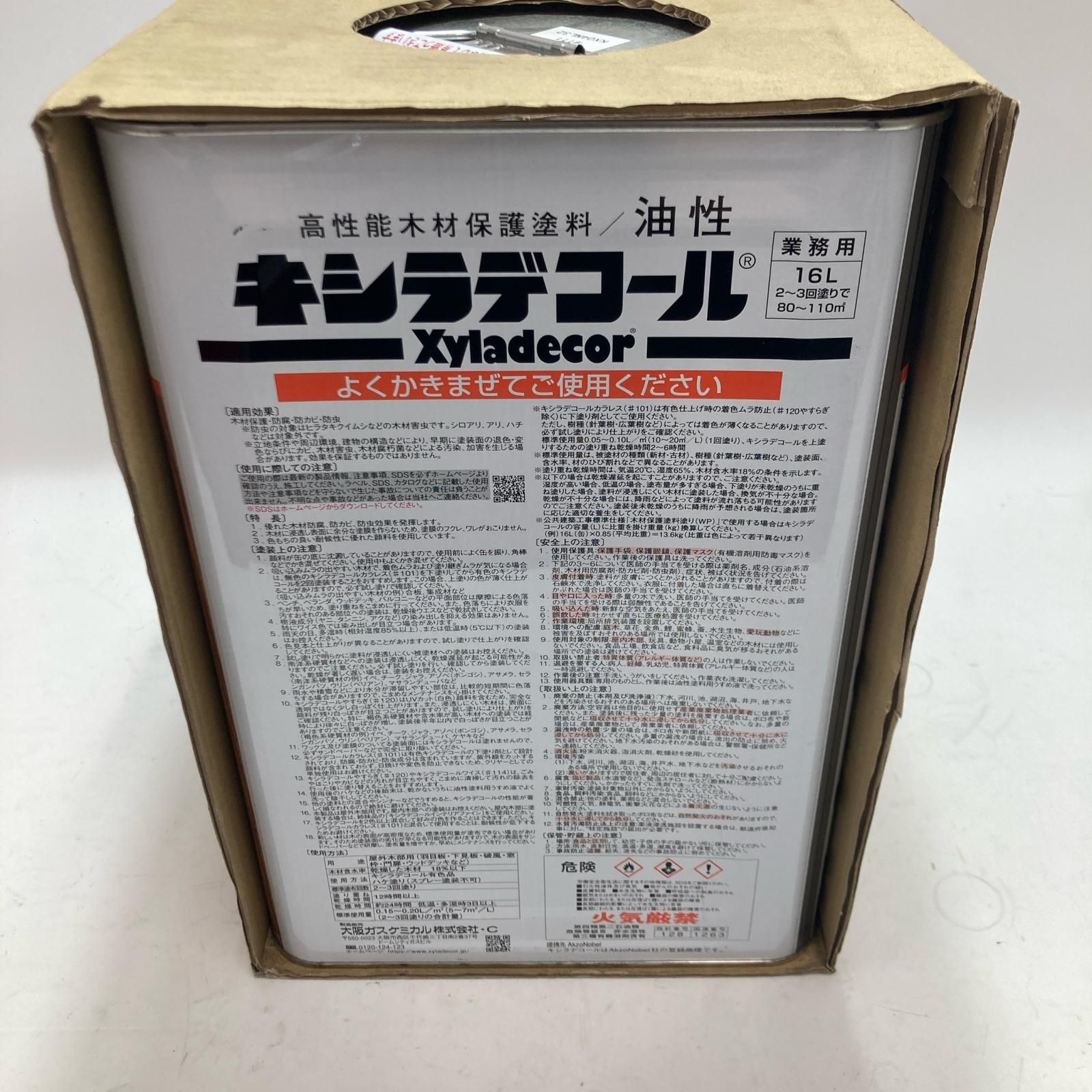 ウォルナット