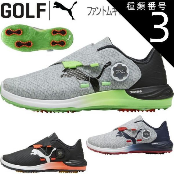 種類3：ホワイト/ネイビー/レッド 04/25.5 プーマ ゴルフファントムキャット ニトロ ディスクスパイクレス メンズ ゴルフシューズ379208「PUMA  GOLF PHANTOMCAT NITRO DISC SPIKELESS GOLF SHOES」