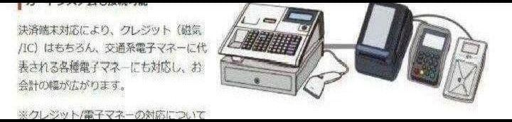 テックレジスター FS-770