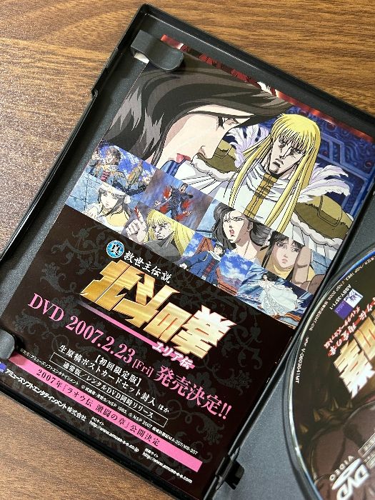 真救世主伝説 北斗の拳 ラオウ伝 殉愛の章 ディレクターズ版