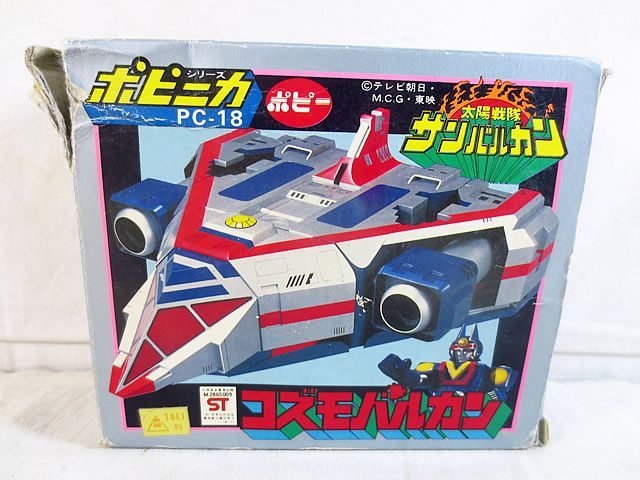 レトロ 太陽戦隊 サンバルカン バルイーグル 超合金 ポピー 日本製