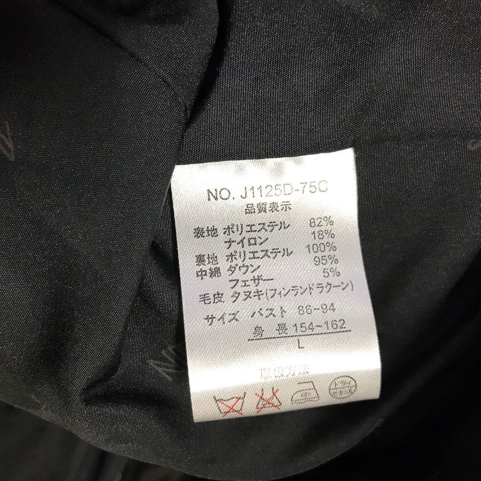 【訳あり】BALMAIN　バルマン　ダウンコート　リアルファー　フェザー　タヌキ 訳あり】BALMAIN バルマン ダウンコート リアルファー フェザー