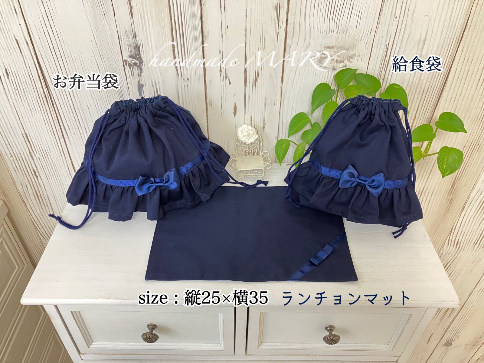 ネイビー無地の入園入学グッズ