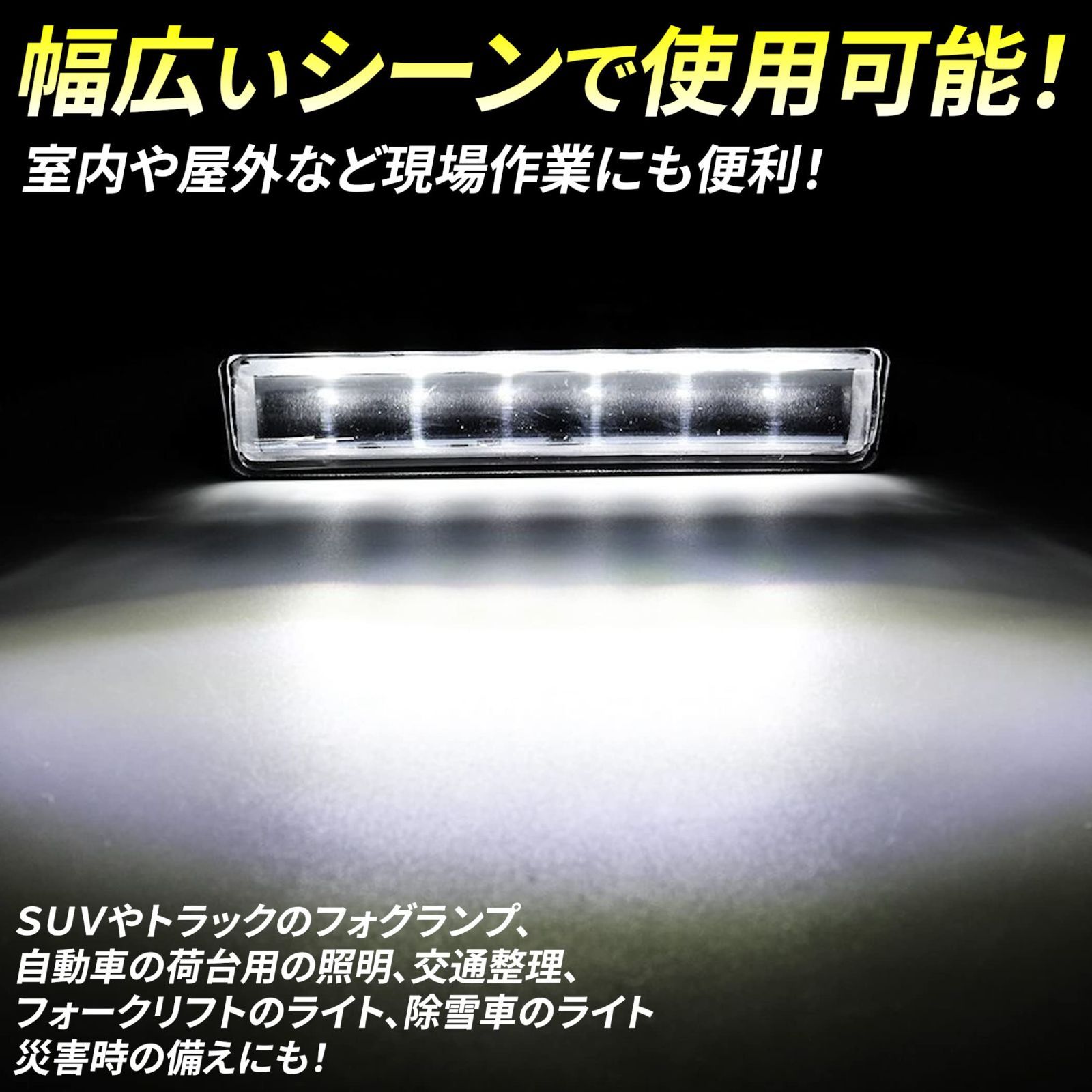 LED作業灯 ledバーライト 車 ワークライト 12V 24V 兼用 広角 36W IP67 Lezalic LED作業灯 ledバーライト 車 ワークライト 12V 24V 兼用 広角 36W IP67 防水 防塵 (2個セット 0841) [2個セット 0841]