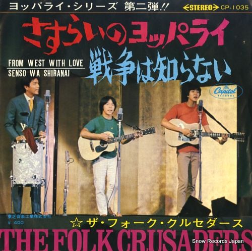 フォーク　レコード ザ・セクション☆FORK IT OVER☆日本盤LPレコード☆無傷美麗盤