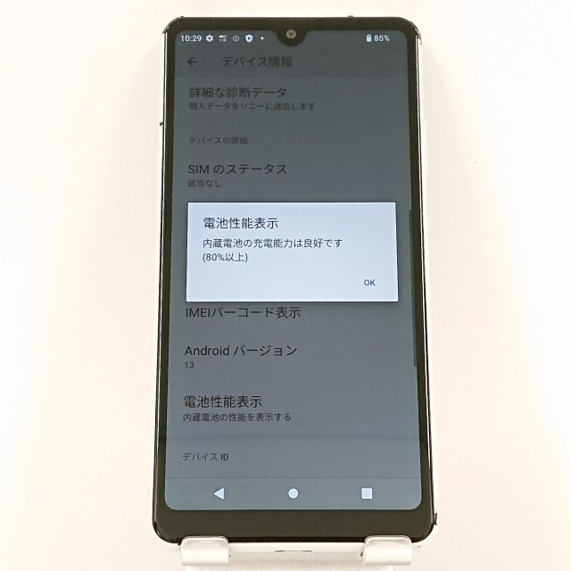 Xperia Ace II SO-41B docomo ホワイト 送料無料 本体 c05716