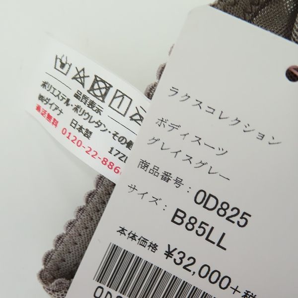 ダイアナ　ボディスーツ　ガードル　まとめ売り ダイアナ ボディスーツ ガードル まとめ売り