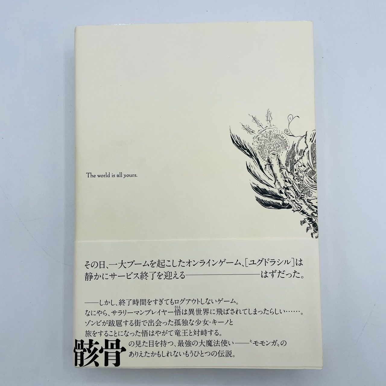 オーバーロード　全巻購入特典小説　亡国の吸血姫 Qoo10] オーバーロード 全巻購入特典小説 亡国の : 本