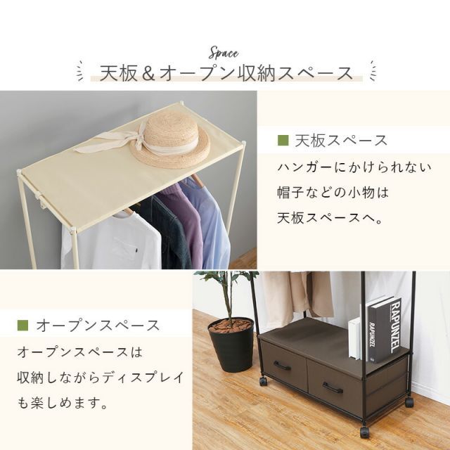ハンガーラック-引出し2杯付き 幅75cm 【公式通販】
