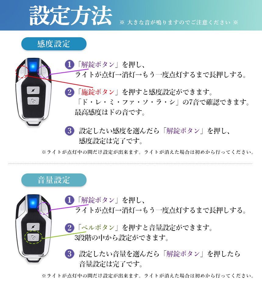 盗難防止アラーム 盗難 盗難防止 アラーム 防犯 自転車 バイク