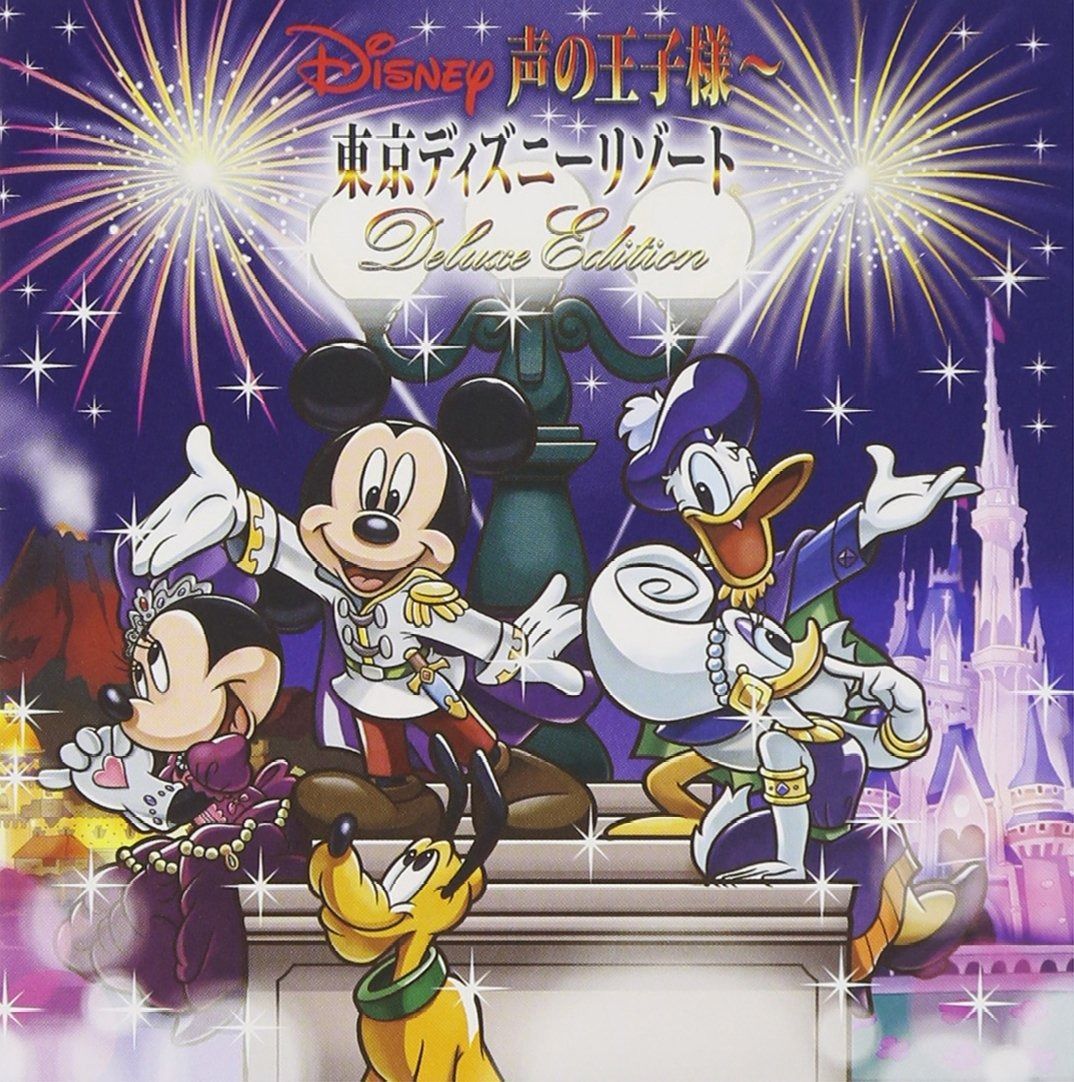 【CD】Disney 声の王子様~東京ディズニーリゾート(R)30周年記念盤 (AL2枚組)