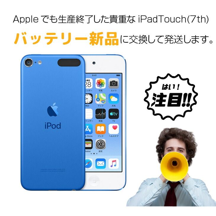 iPod touch 第7世代　32GB ゴールド Amazon | ipod touch第7世代32GBゴールドです 7th Gold