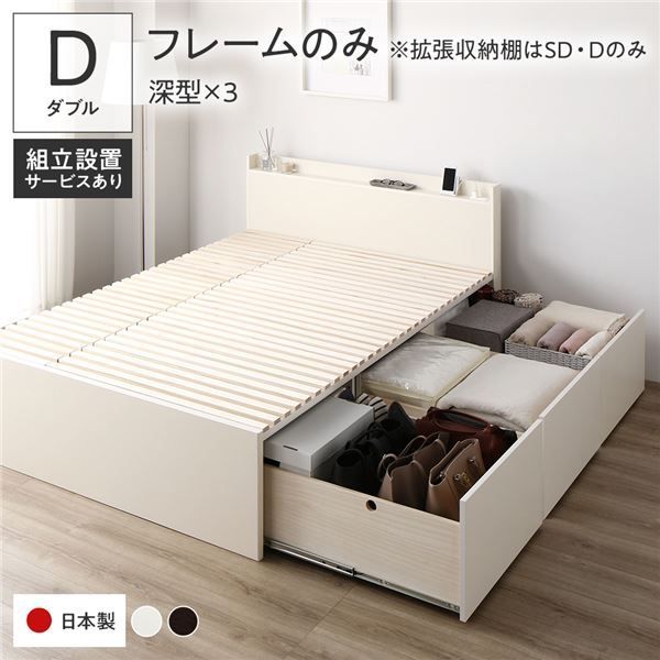 〔組立設置付き〕 収納 ベッド ダブル フレームのみ ホワイト AAA 引き出し 棚付き 宮付き 2口 コンセント付き すのこ仕様 低ホルムアルデヒド 大容量 収納 日本製 チェストベッド ダブルベッ