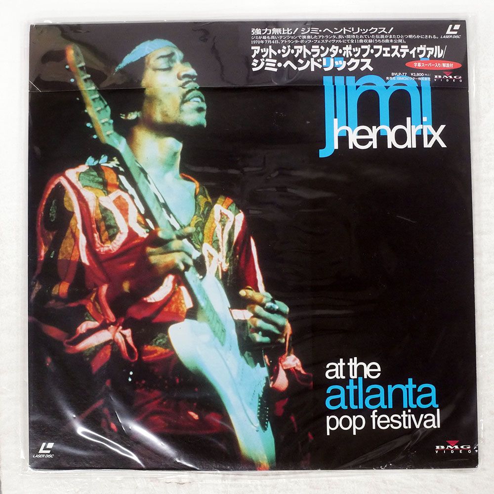 被せ帯 国内盤 JIMI HENDRIX/AT THE ATLANTA POP FESTIVAL/BMG