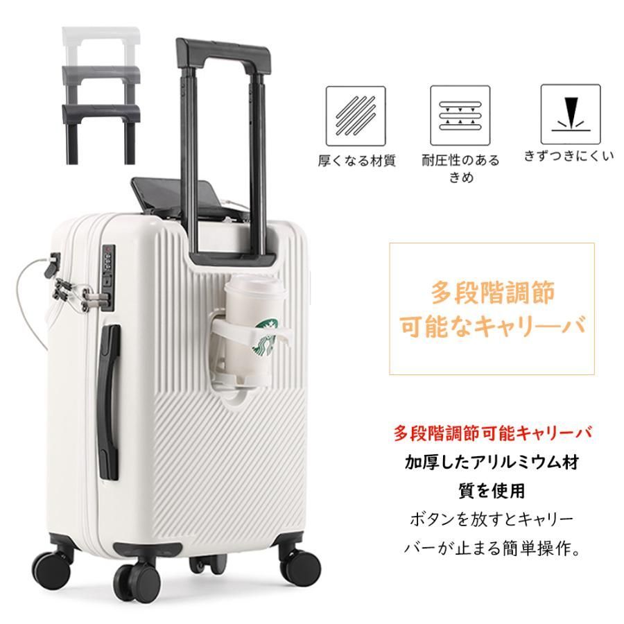 スーツケース キャリーケース Mサイズ 多機能 フロントオープン