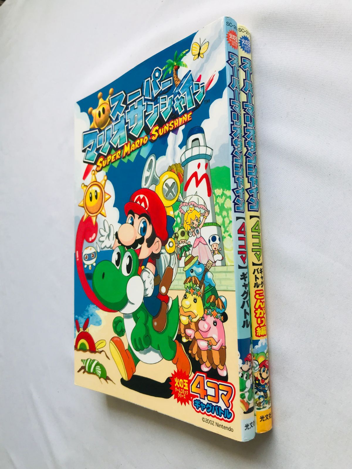 スーパーマリオサンシャイン 4コマギャグバトル こんがり編 セット