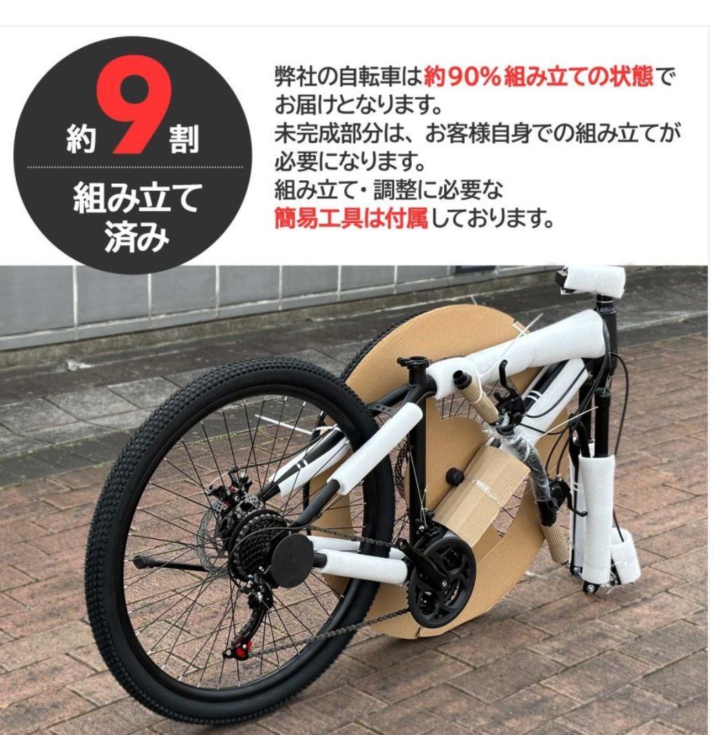 ⭐️【新品】XLEAT 21段変速 マウンテンバイク ホワイト 白色 XM-009