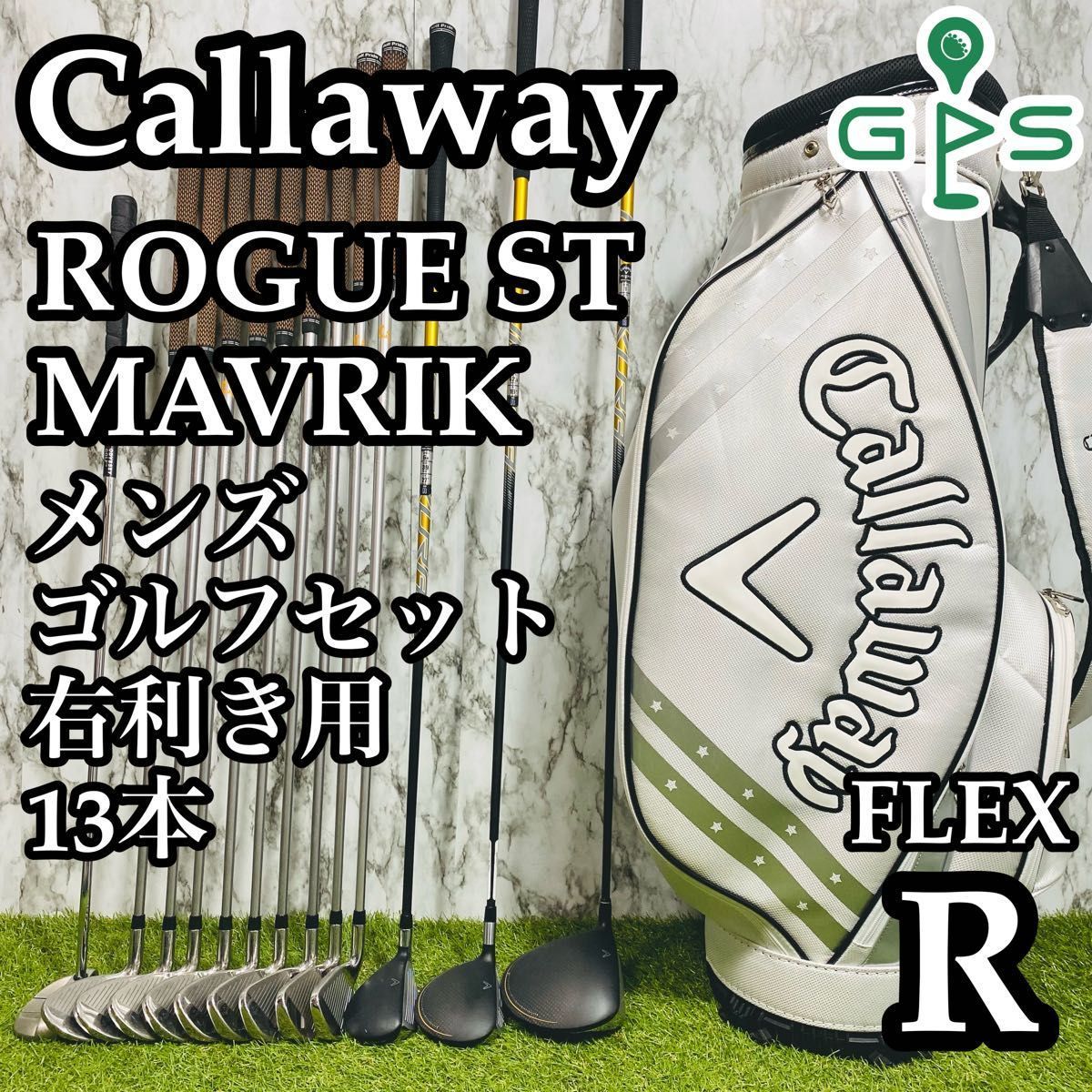 【豪華13本】キャロウェイ ローグST&マーベリック メンズゴルフセット R 豪華13本】キャロウェイ ローグST&マーベリック メンズゴルフセット R