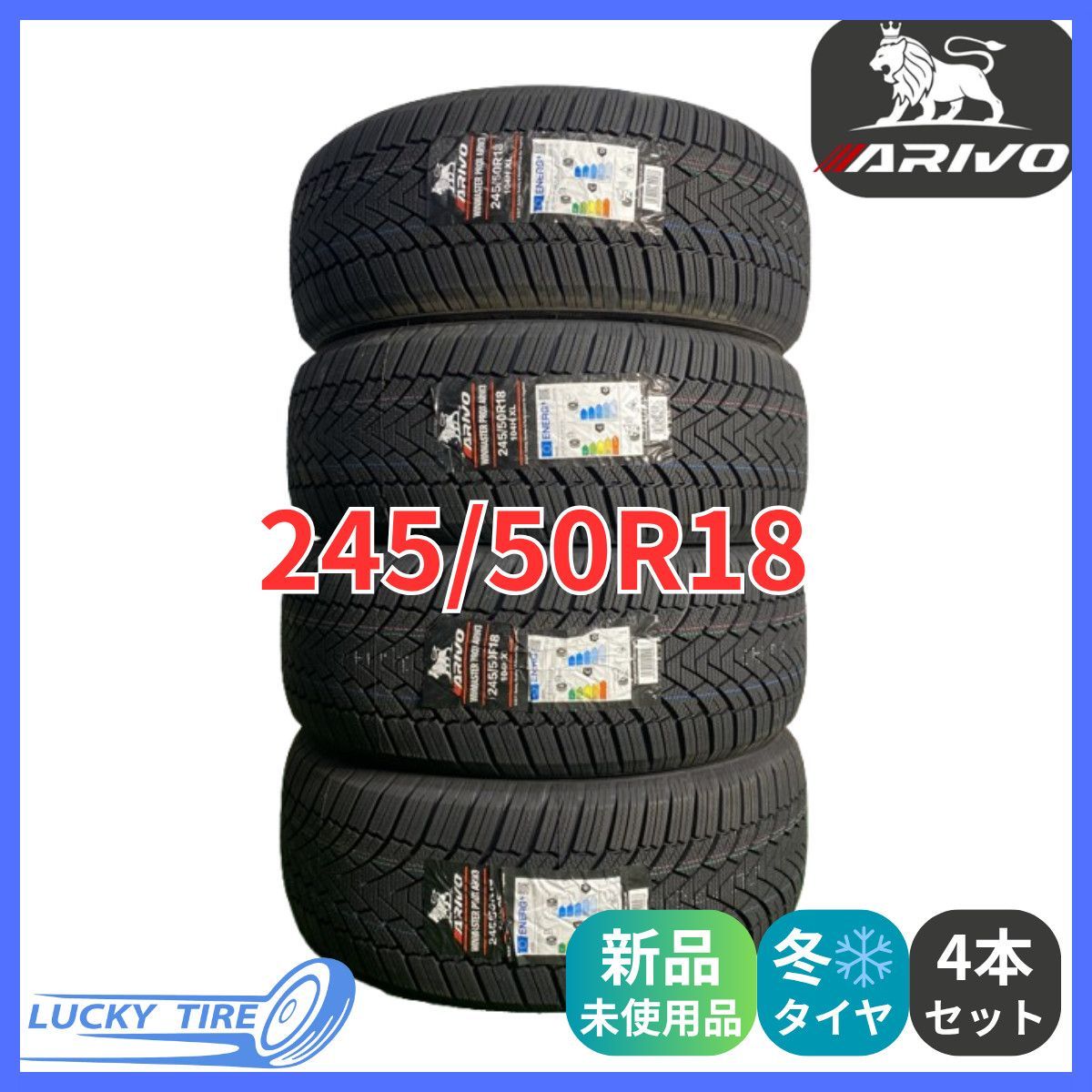 245|50R18 104H XL ARIVO ARW3 スタッドレスタイヤ 4本セット 製 本州 四国 九州 245|50|18