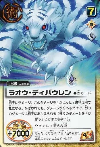 中古】ガッシュベル S-450[SR]：ラオウ・ディバウレン - メルカリ