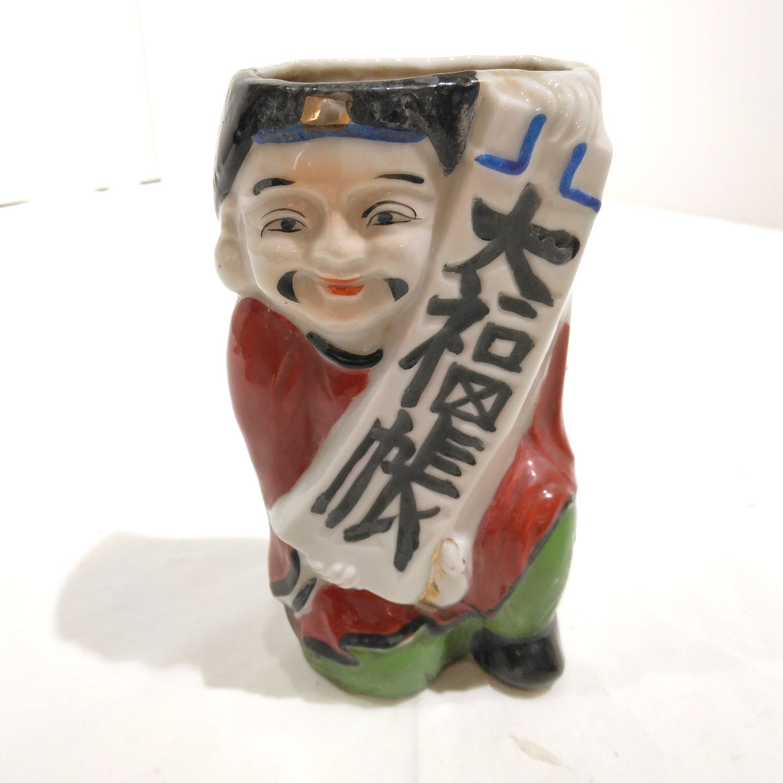 壁掛け花瓶 大黒天 陶器製 大福帳 縁起物 商売繁盛 昭和レトロ