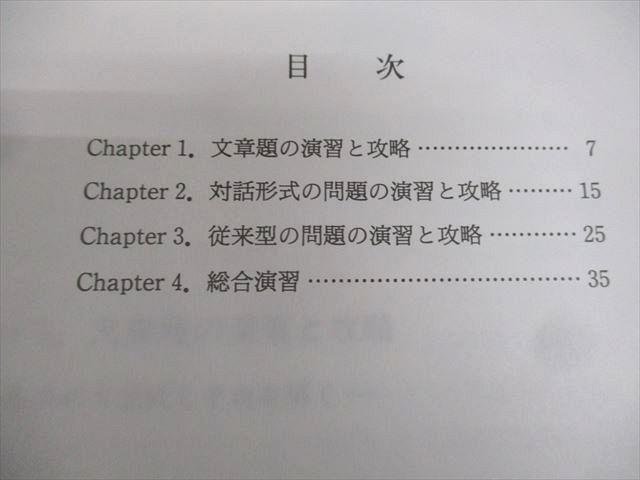 代々木ゼミナール 代ゼミ 壁超え数学特講 共通テストの壁の攻略