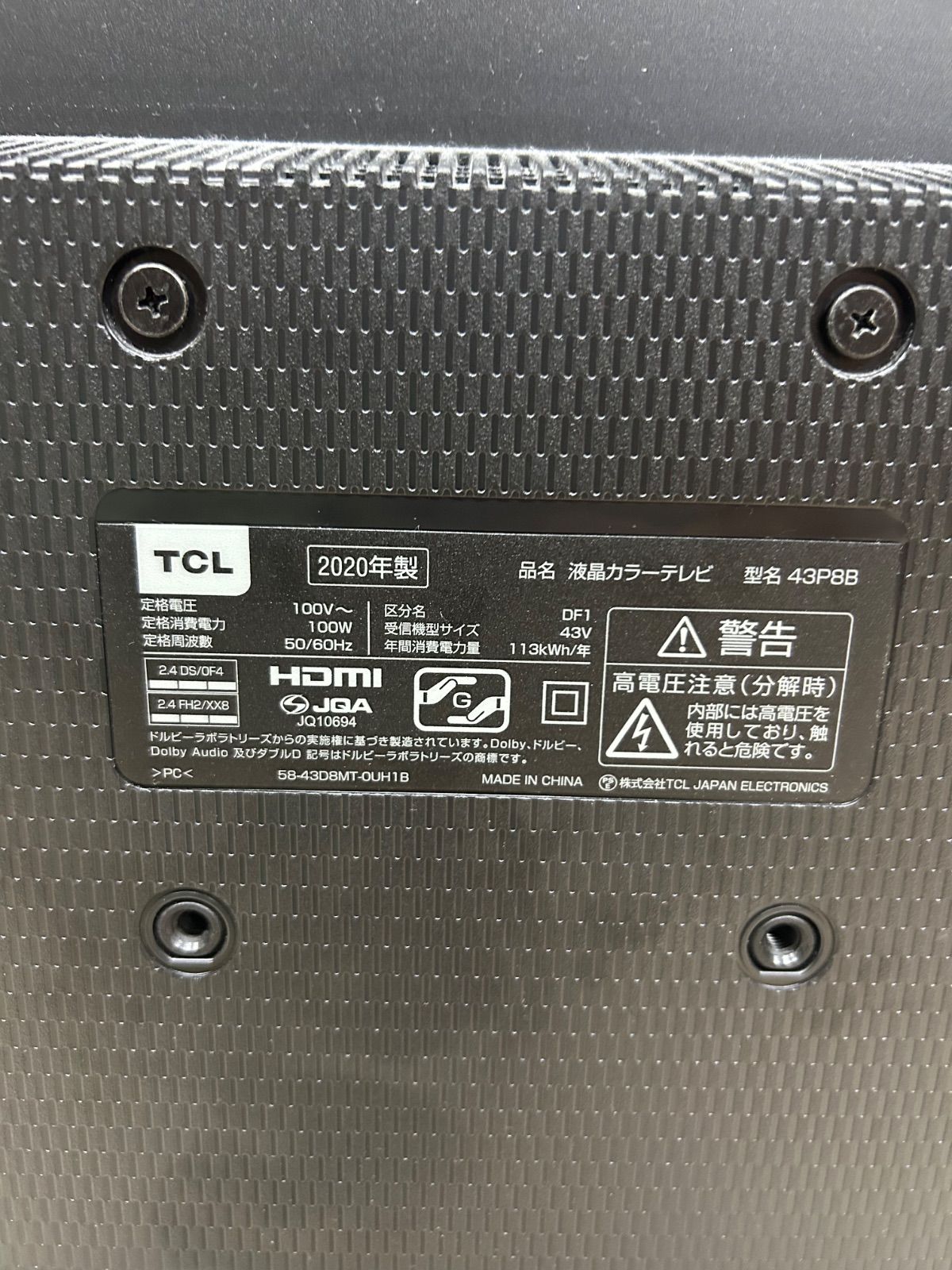 液晶テレビ リモあり