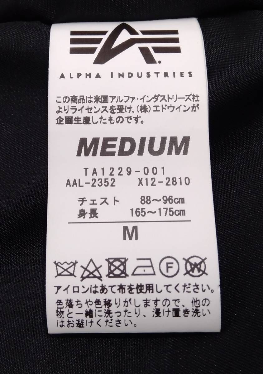 ALPHA INDUSTRIES アルファインダストリーズ スカジャン