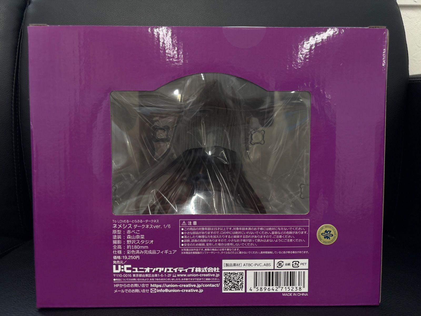 未開封】ToLOVEる ダークネス ネメシス ダークネスver.1/6 【公式通販】