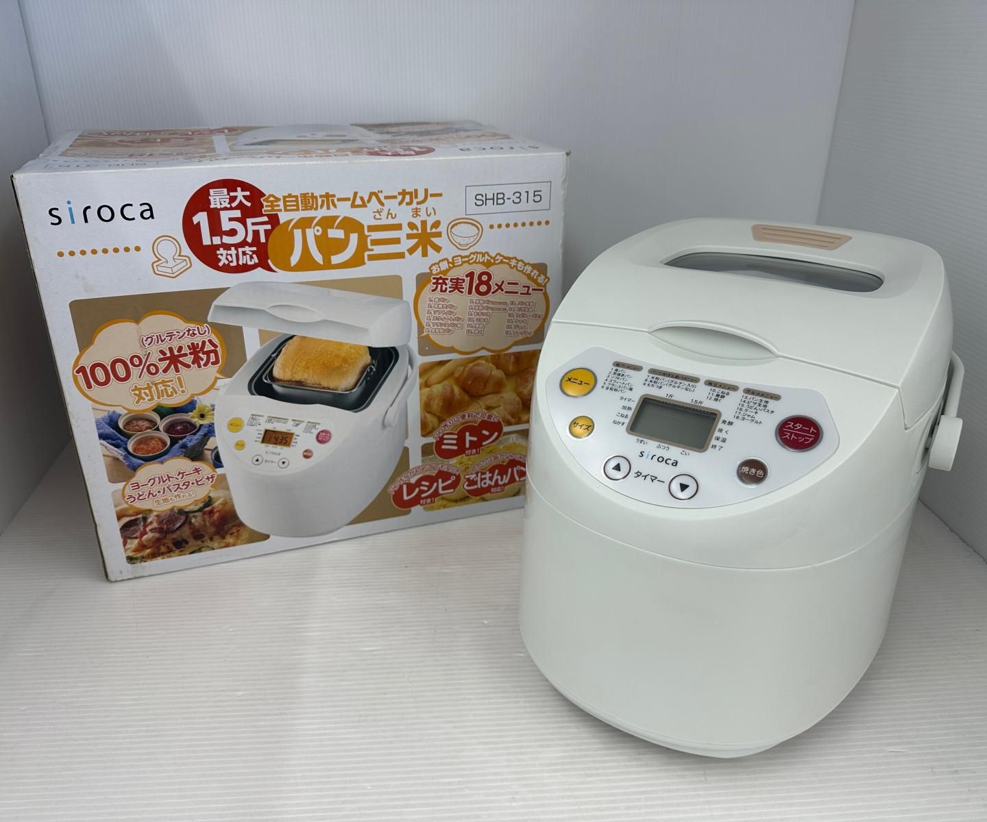 2453番 未開封品 siroca ホームベーカリー SHB-315 1.5斤 未使用品
