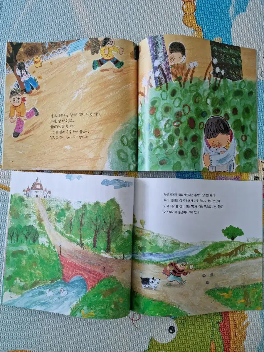 数学ストーリーブック 幼児向け本