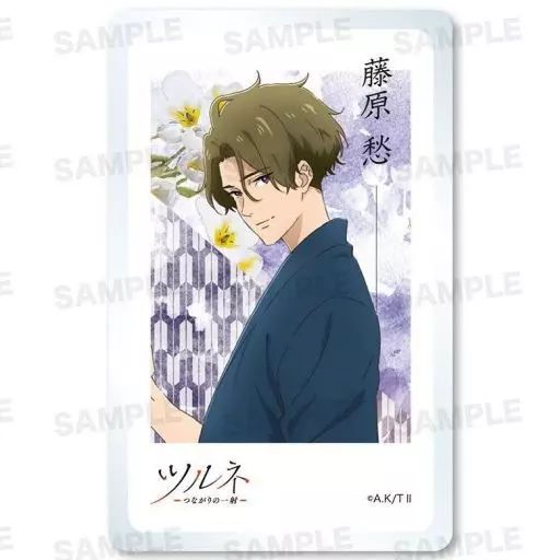 中古】キャラカード 藤原愁 「ツルネ -はじまりの一射