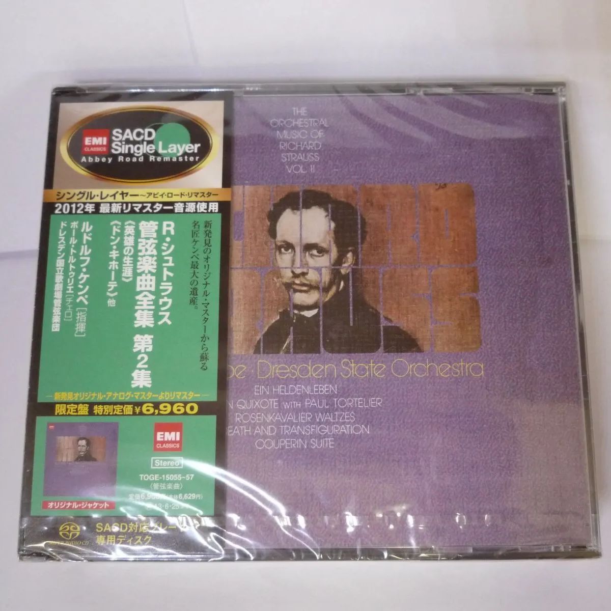 56-f SACD 未開封 R.シュトラウス：管弦楽曲全集 第2集 交響詩≪英雄の