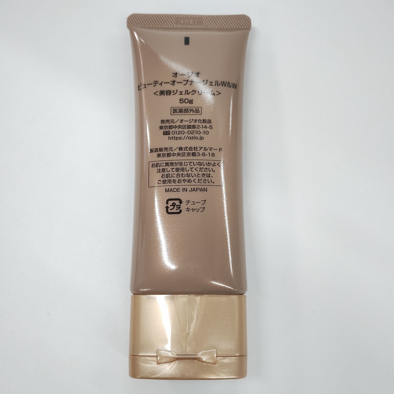 OZIO ビューティーオープナー ジェル III 50g 2個セット Amazon | 【便利なチューブタイプ】ビューティーオープナー