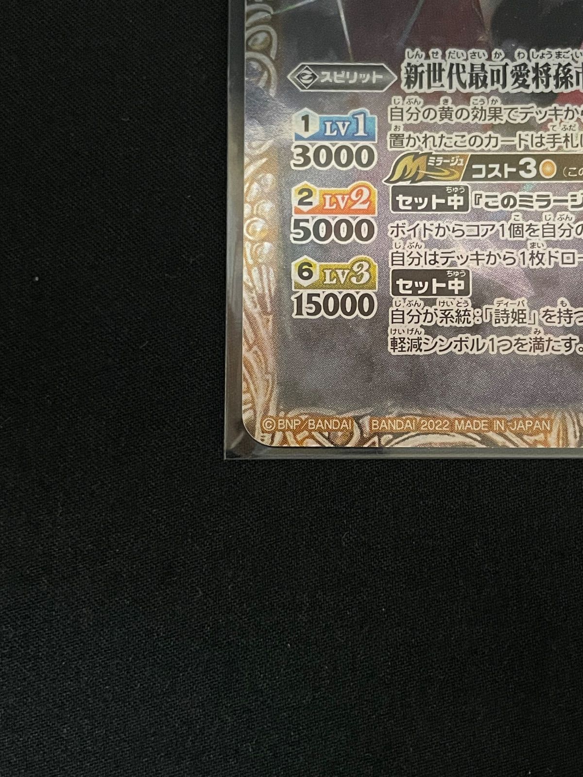 バトルスピリッツ BSC39-CP02 新世代最可愛将孫市 黒曜の徒