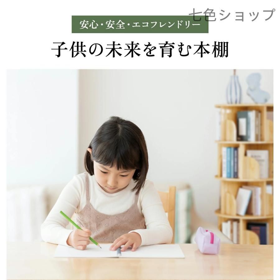 本棚 回転式本棚 絵本棚 コミックラック 天然木製 3段 4段 5段