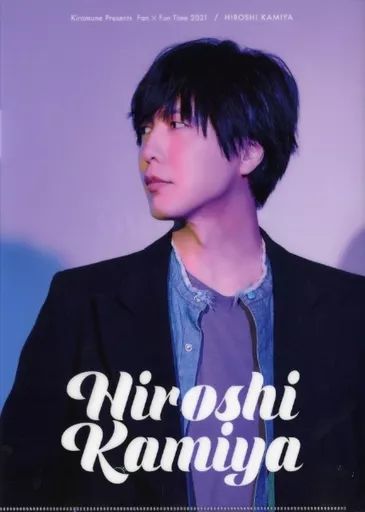 中古】クリアファイル 神谷浩史 A4クリアファイル 「Kiramune Presents