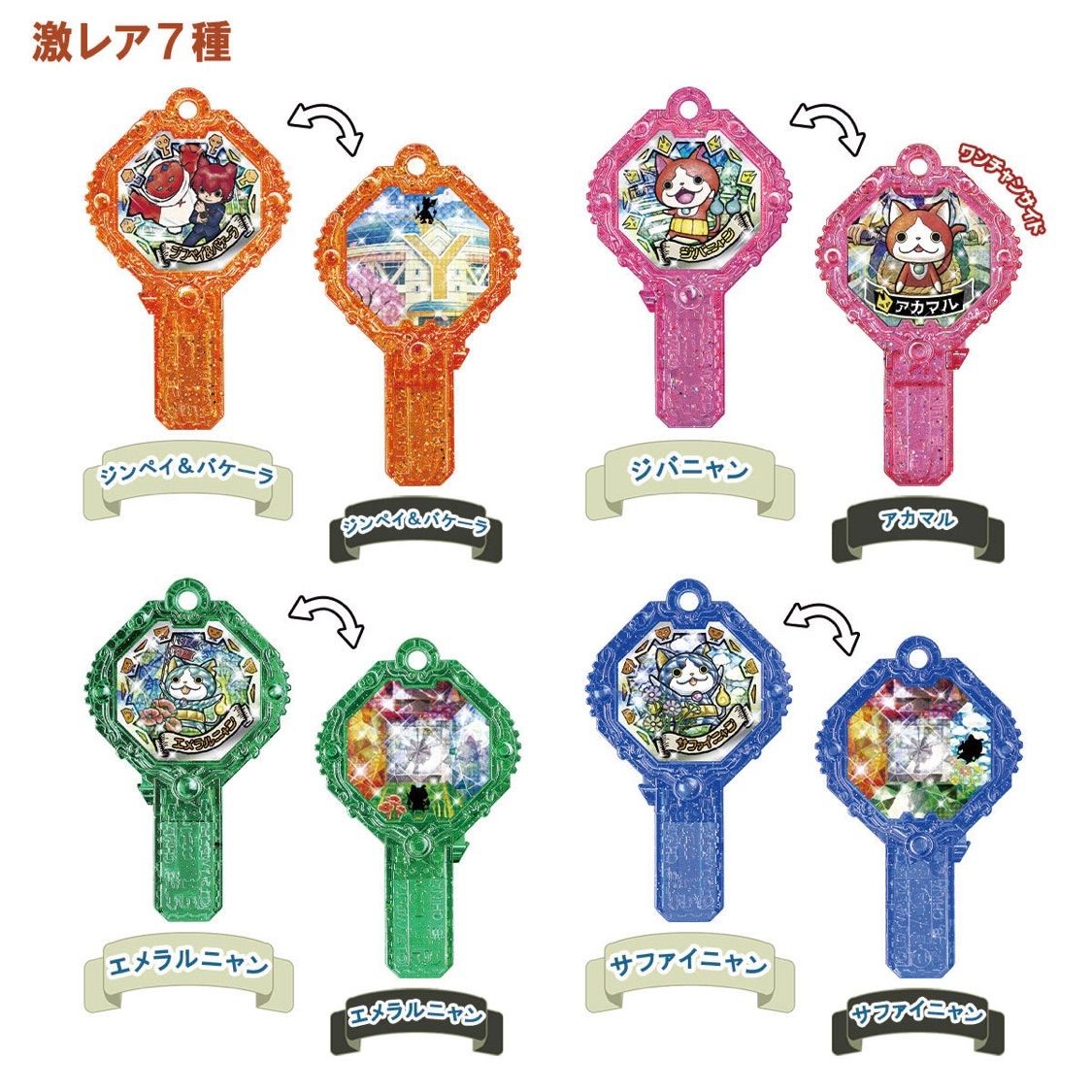 妖怪アークK SP スペシャル 限定品 次世代ワールドホビーフェア夏 WHF2019summer 妖怪ウォッチ 極めよ！シャドウサイド！ 次世代\u002719 SUMMER 限定妖怪アークラインナップ公開！ | 妖怪ウォッチ