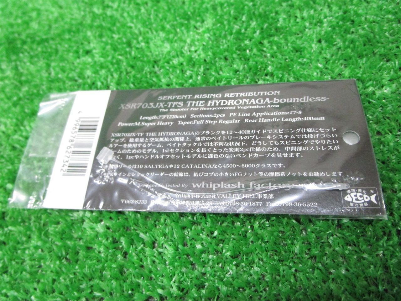 タスクフォース XSR703JX-TFS