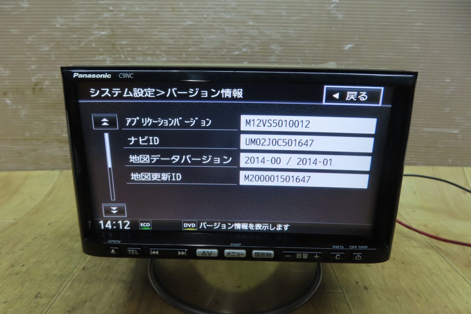 地図2014年 地デジTVフルセグ内蔵