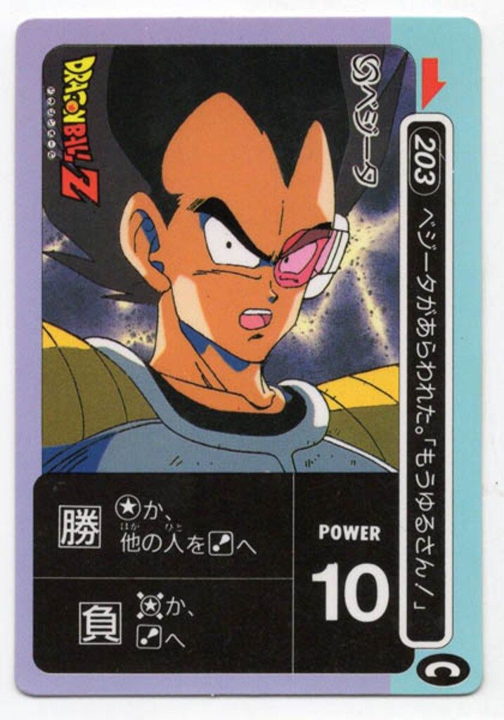 ドラゴンボール カードダス アマダ ミニコロ H-5 アマダ PPカード